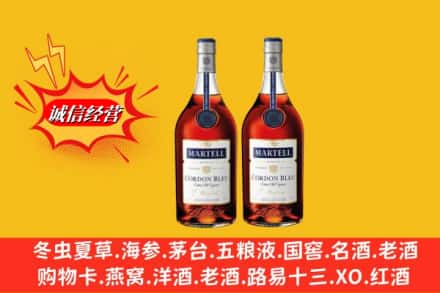 黄石回收洋酒马爹利蓝带