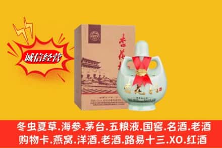 黄石名酒回收杏花村.jpg