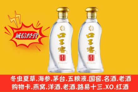 黄石名酒回收口子窖.jpg