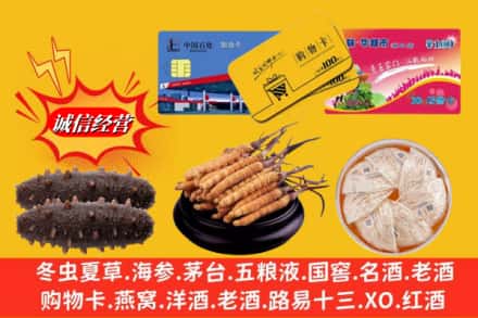 黄石烟酒回收礼品.jpg